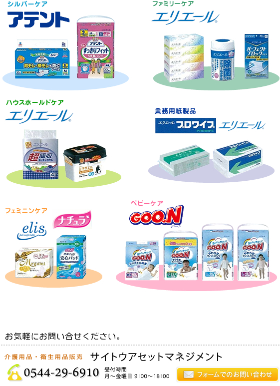 シルバーケア（アテント）